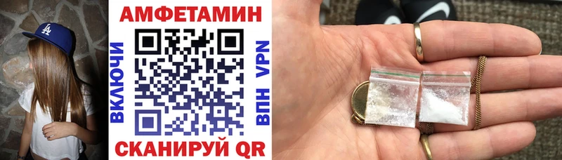 АМФЕТАМИН Розовый Биробиджан