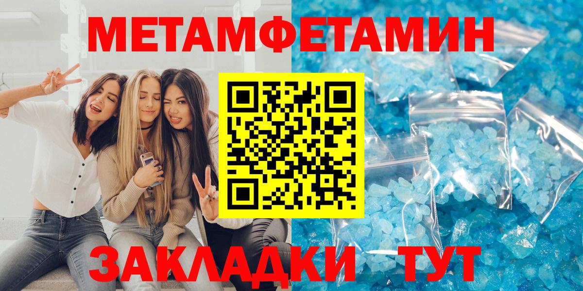 АМФЕТАМИН Premium Биробиджан