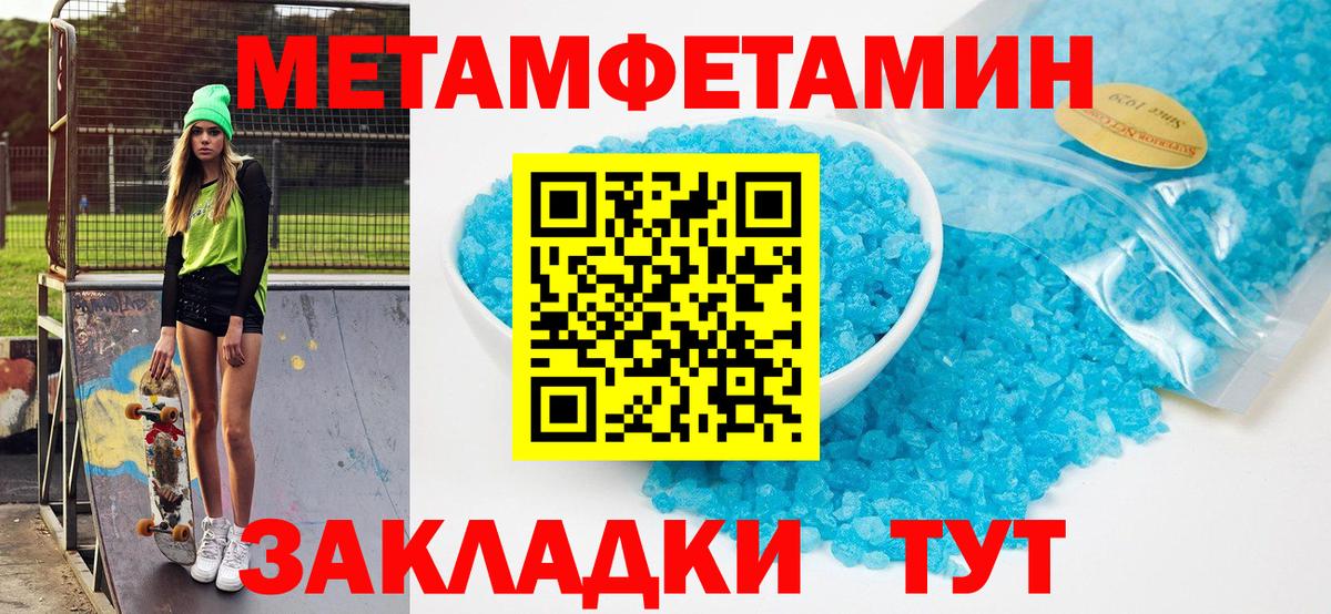 АМФЕТАМИН  Вход с VPN  Биробиджан  АМФ VHQ 