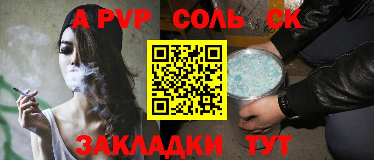 Alfa_PVP мука  Alpha PVP  Биробиджан  APVP СК КРИС  Вход с VPN 