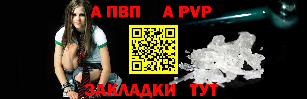 Alpha PVP кристаллы Биробиджан