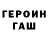 Кетамин ketamine Micha Zavjalov