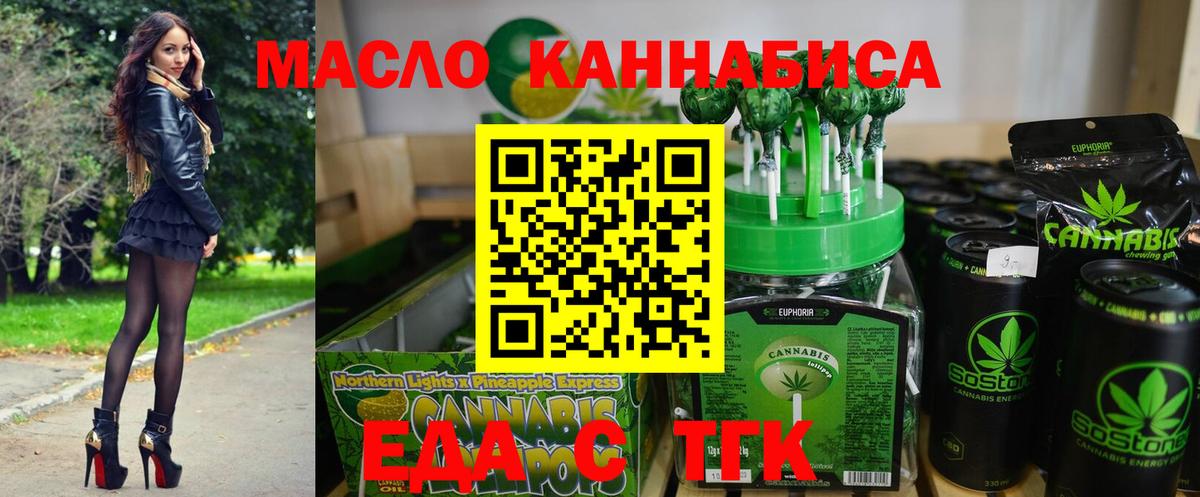 Биробиджан  Cannafood марихуана  Вход с VPN 