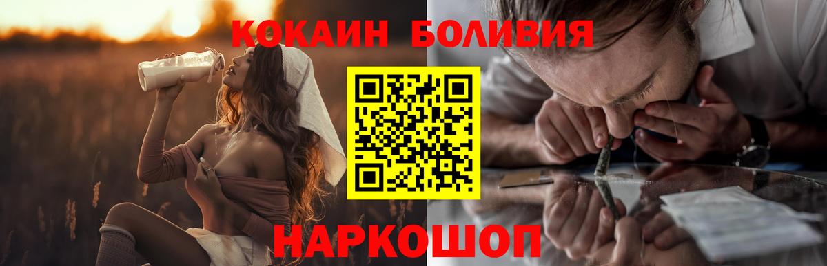 COCAIN Columbia Биробиджан