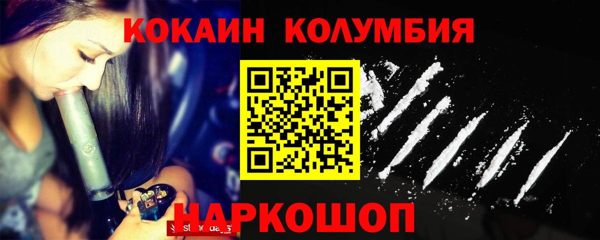 Биробиджан  COCAIN 98%  COCAIN 98%  Вход с VPN 