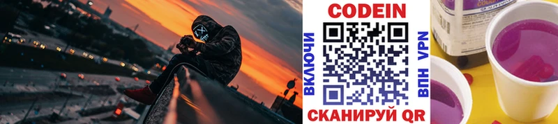 Codein напиток Lean (лин)  площадка формула  Биробиджан  kraken ССЫЛКА 