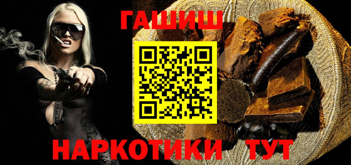 Гашиш гашик  Вход с VPN  ГАШ Premium  ГАШ  Биробиджан 
