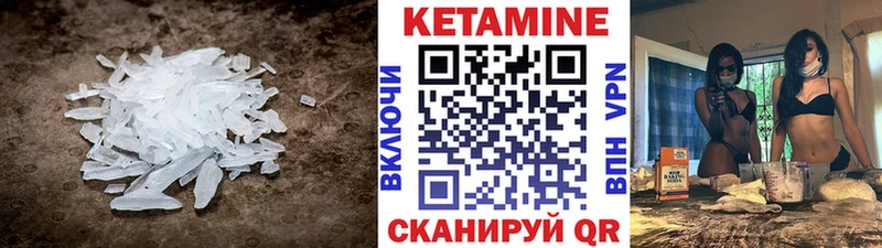 mega маркетплейс  Биробиджан  КЕТАМИН VHQ 