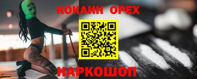 бутират Сланцы