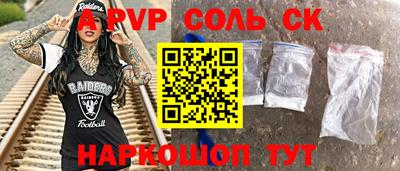 бутират Сланцы