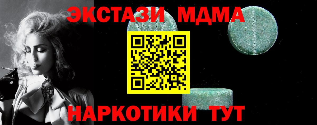 МДМА crystal  МДМА кристаллы  Биробиджан  MDMA  Вход с VPN 