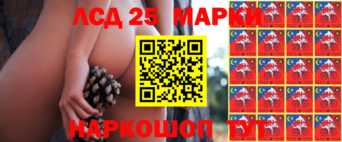 Марки N-bome  Вход с VPN  Биробиджан  Марки NBOMe 1,5мг 