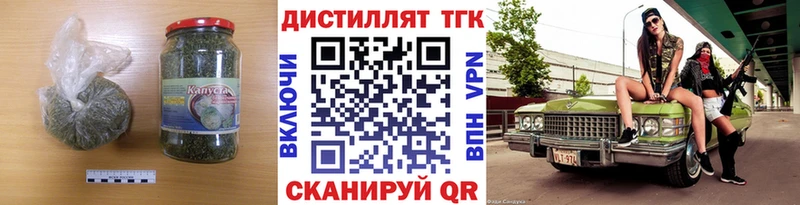 Дистиллят ТГК концентрат  Биробиджан 