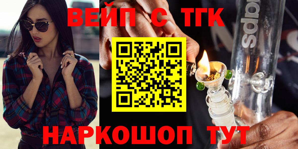 Дистиллят ТГК вейп с тгк Биробиджан